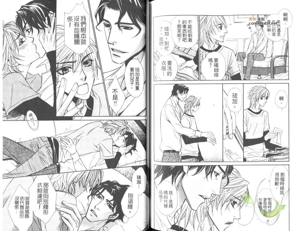 《快感俱乐部》漫画最新章节 第1卷 免费下拉式在线观看章节第【85】张图片