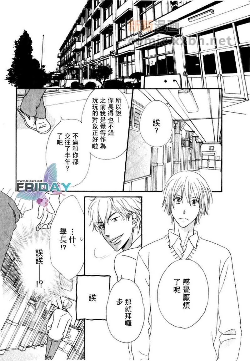 《傍晚的心跳》漫画最新章节 第1话 免费下拉式在线观看章节第【1】张图片