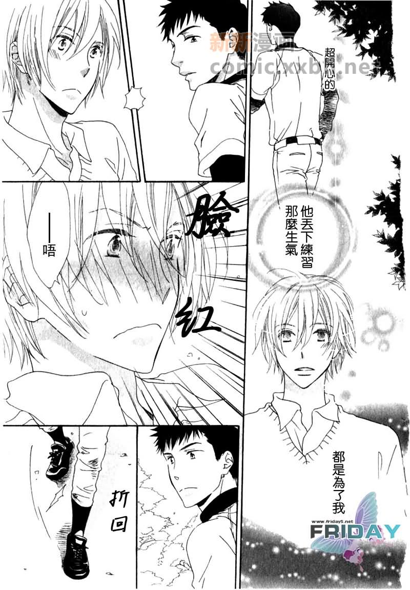 《傍晚的心跳》漫画最新章节 第1话 免费下拉式在线观看章节第【26】张图片