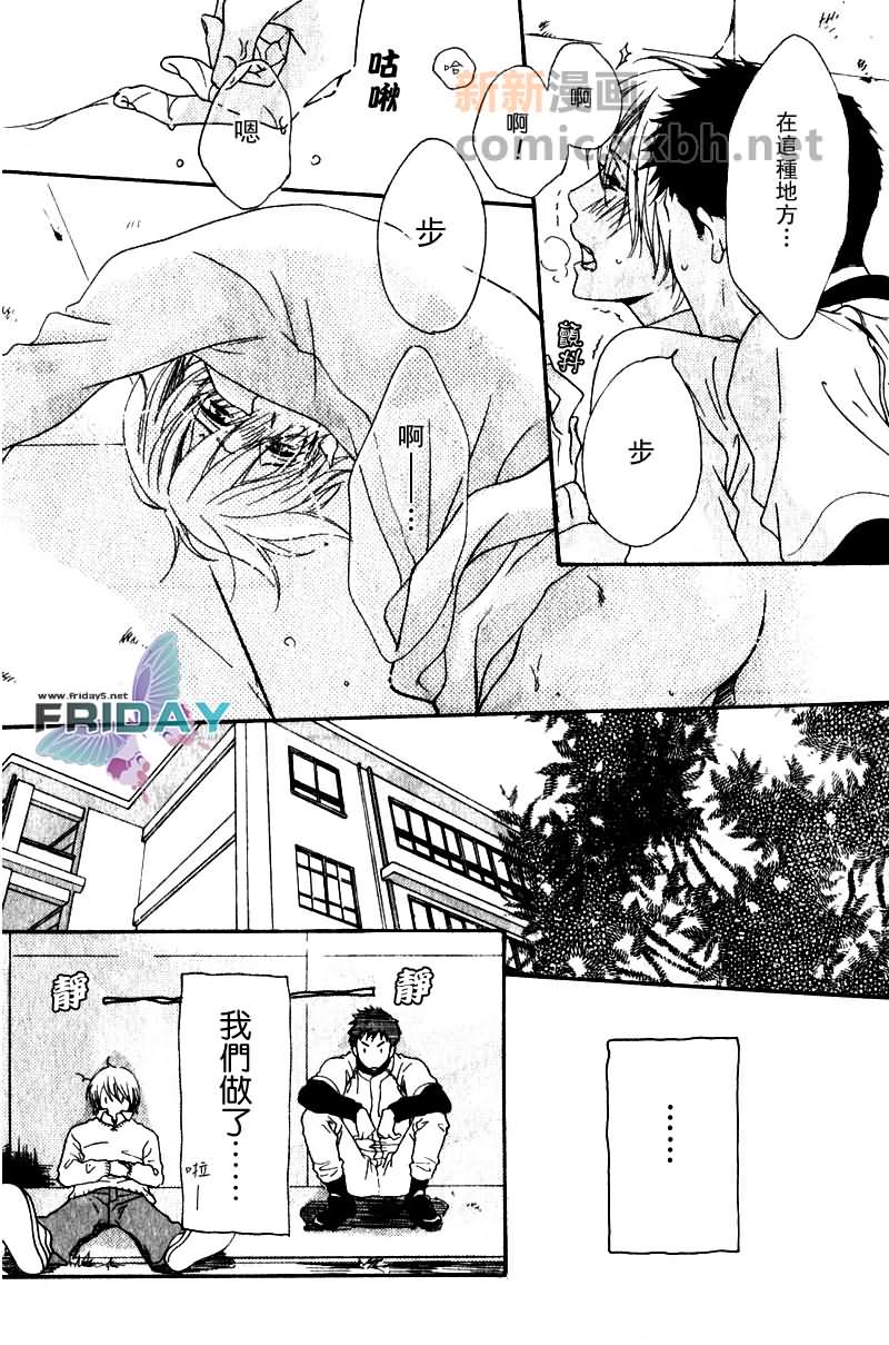 《傍晚的心跳》漫画最新章节 第1话 免费下拉式在线观看章节第【29】张图片