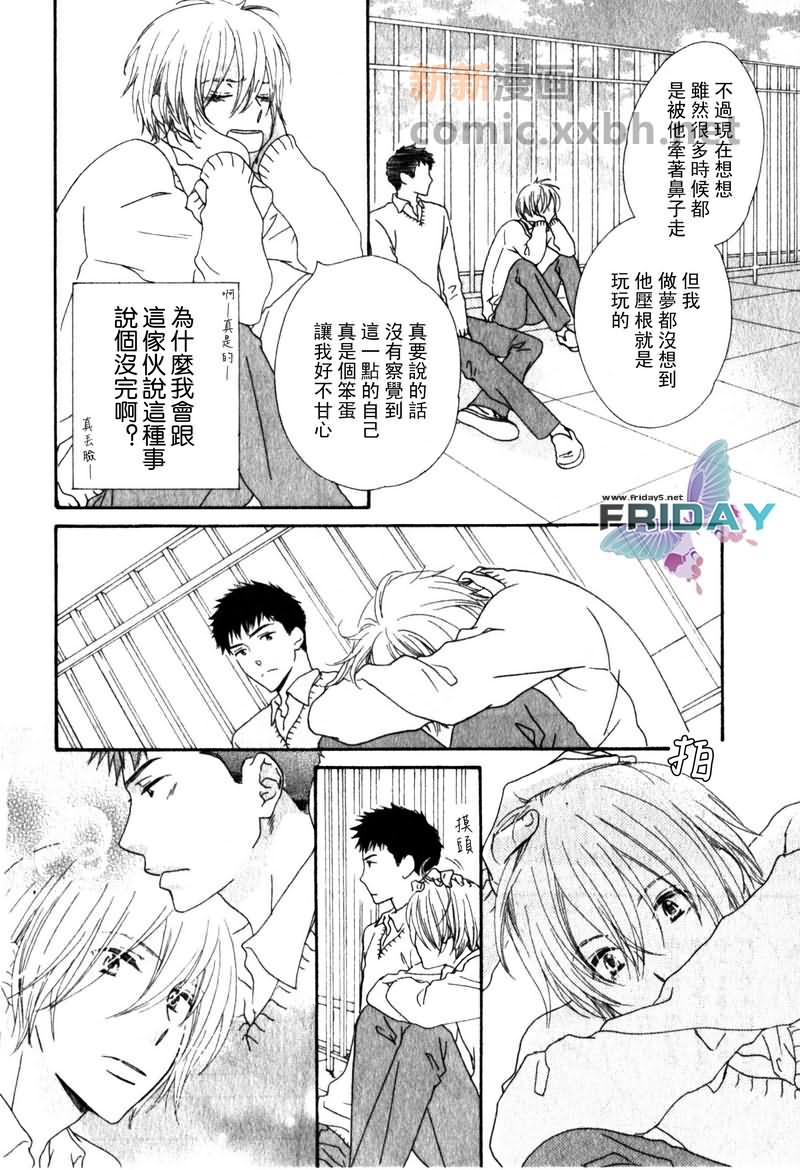 《傍晚的心跳》漫画最新章节 第1话 免费下拉式在线观看章节第【7】张图片