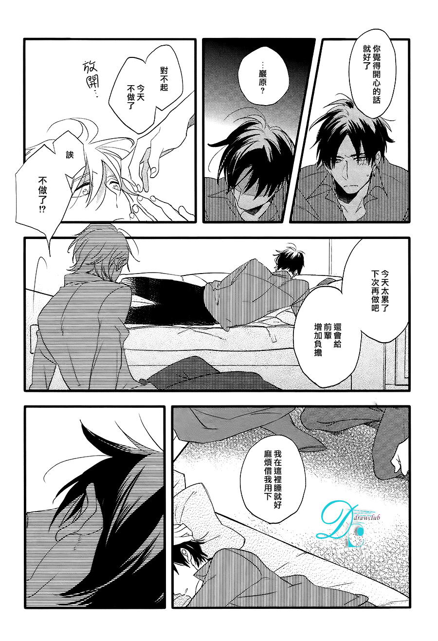 《Last Love》漫画最新章节 第1话 免费下拉式在线观看章节第【12】张图片