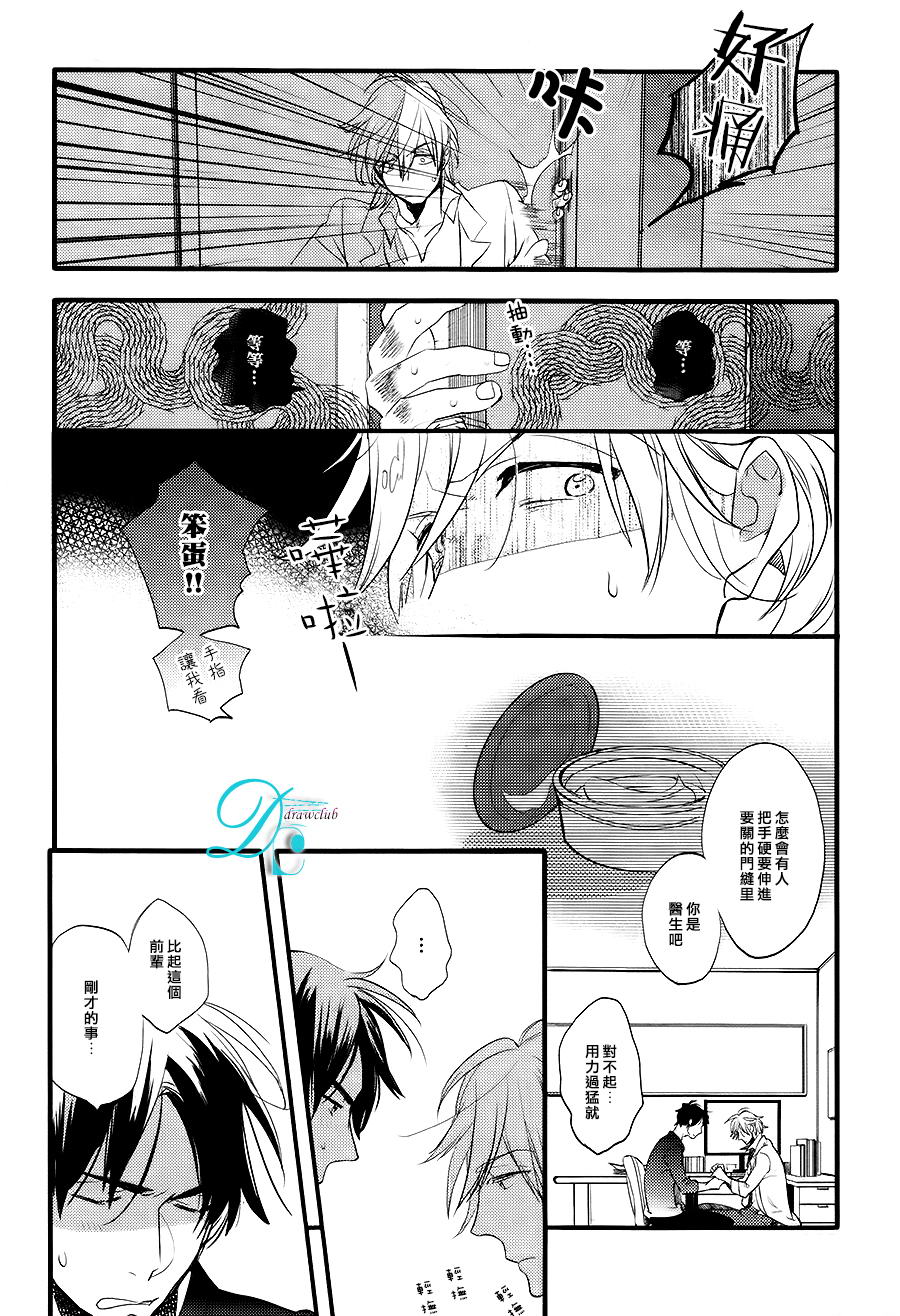 《Last Love》漫画最新章节 第1话 免费下拉式在线观看章节第【20】张图片