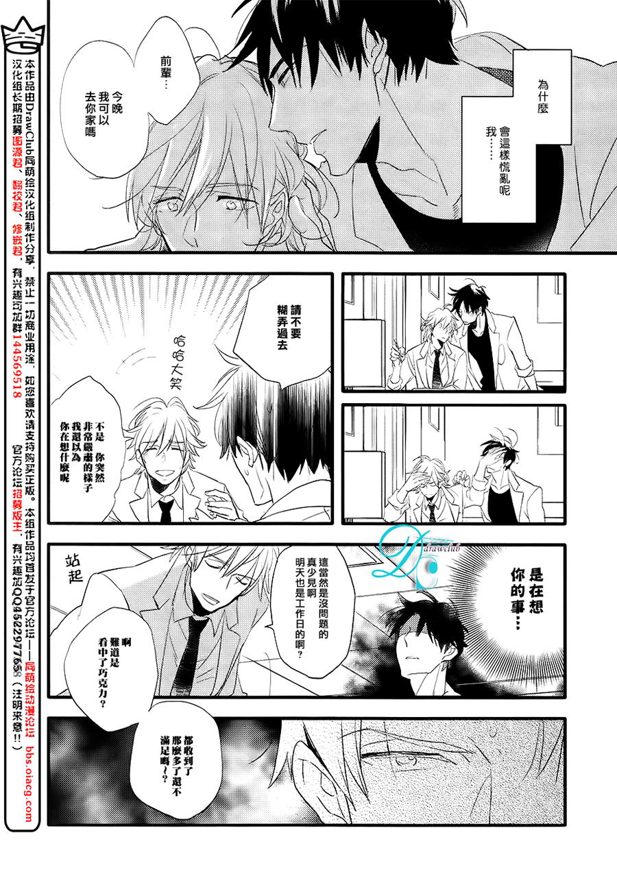 《Last Love》漫画最新章节 第1话 免费下拉式在线观看章节第【4】张图片