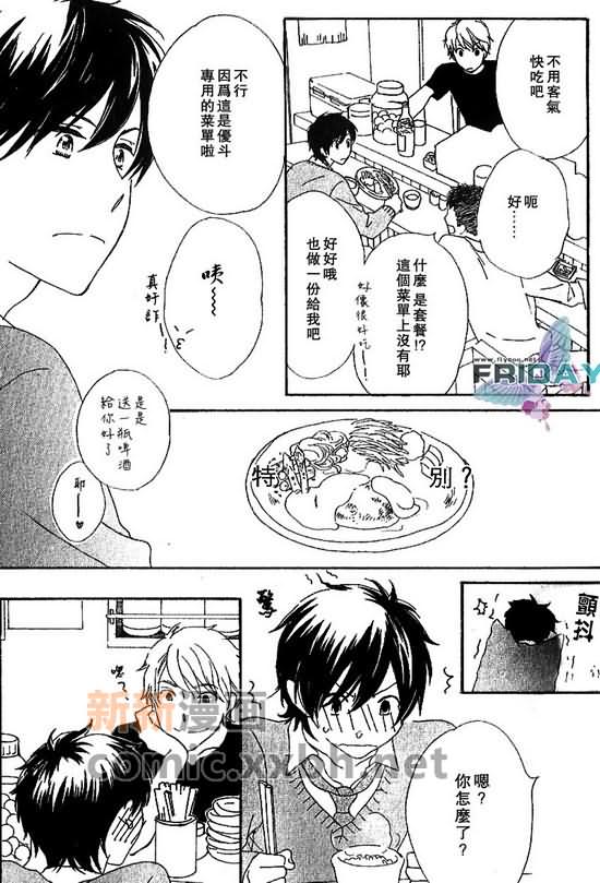 《脆弱的青春》漫画最新章节 第1话 免费下拉式在线观看章节第【12】张图片