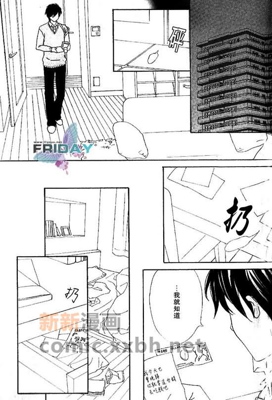 《脆弱的青春》漫画最新章节 第1话 免费下拉式在线观看章节第【14】张图片