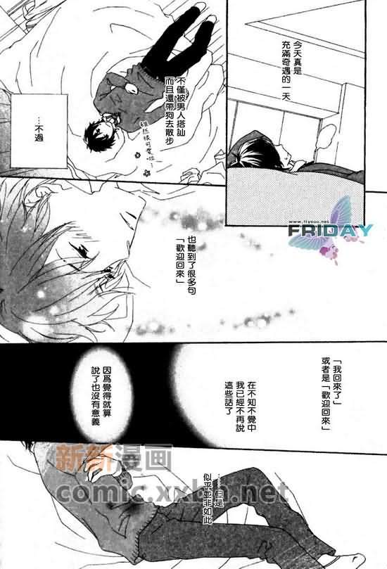 《脆弱的青春》漫画最新章节 第1话 免费下拉式在线观看章节第【15】张图片