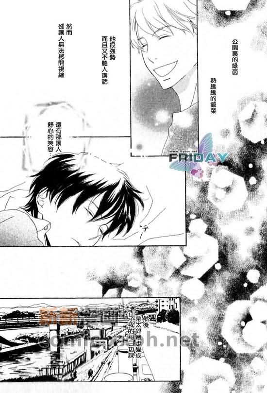 《脆弱的青春》漫画最新章节 第1话 免费下拉式在线观看章节第【16】张图片