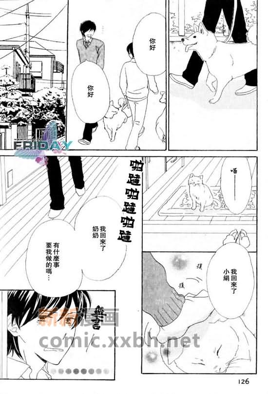 《脆弱的青春》漫画最新章节 第1话 免费下拉式在线观看章节第【17】张图片