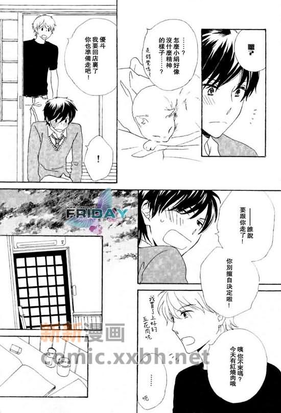 《脆弱的青春》漫画最新章节 第1话 免费下拉式在线观看章节第【19】张图片