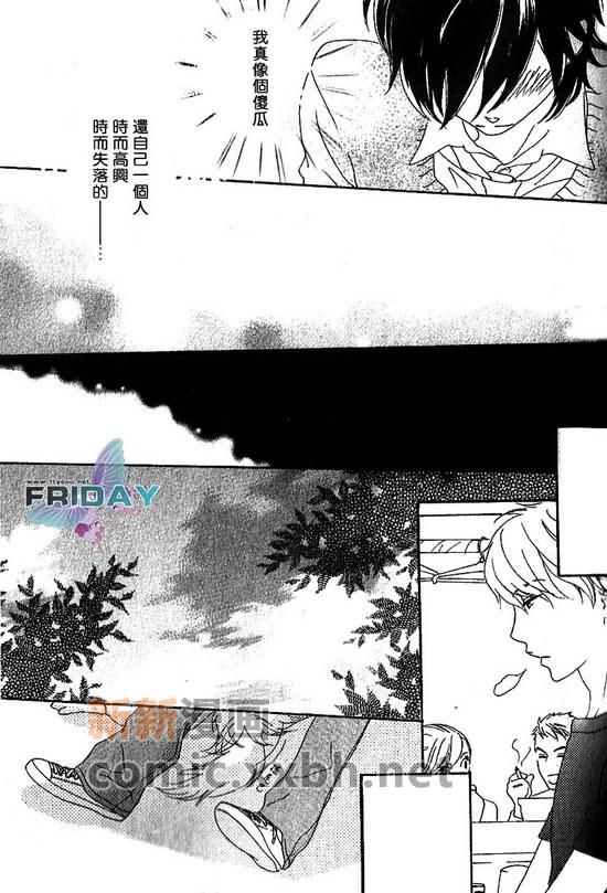 《脆弱的青春》漫画最新章节 第1话 免费下拉式在线观看章节第【22】张图片