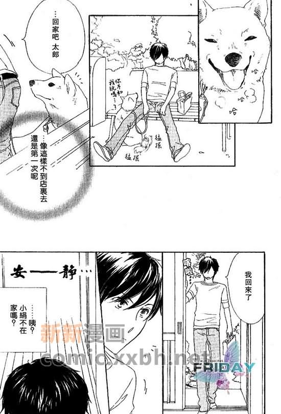 《脆弱的青春》漫画最新章节 第1话 免费下拉式在线观看章节第【23】张图片