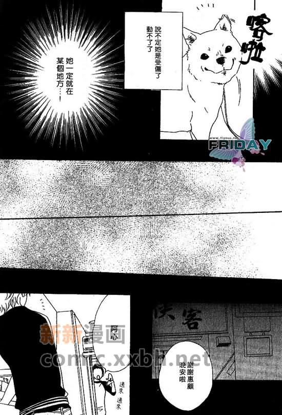 《脆弱的青春》漫画最新章节 第1话 免费下拉式在线观看章节第【25】张图片