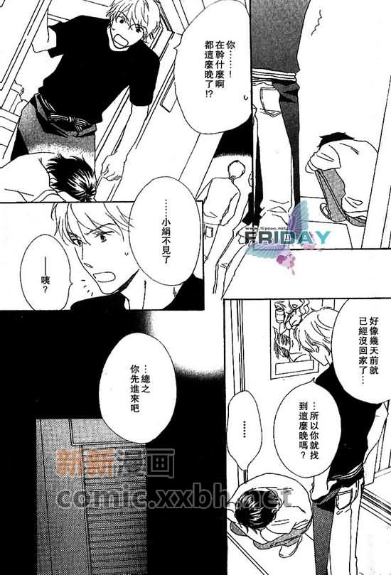 《脆弱的青春》漫画最新章节 第1话 免费下拉式在线观看章节第【26】张图片