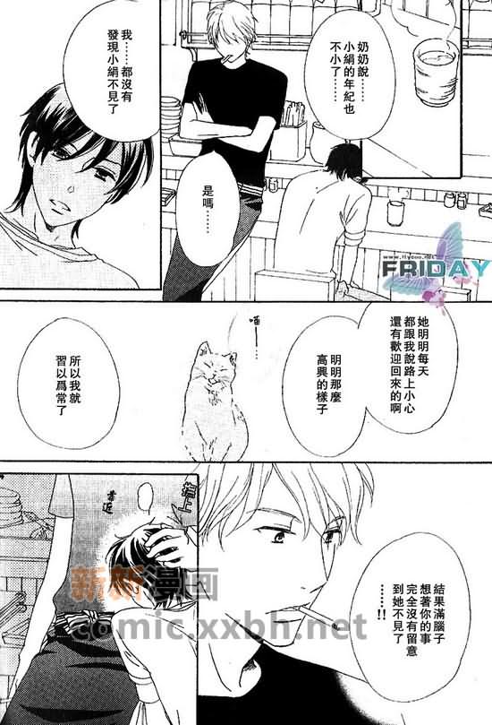 《脆弱的青春》漫画最新章节 第1话 免费下拉式在线观看章节第【27】张图片