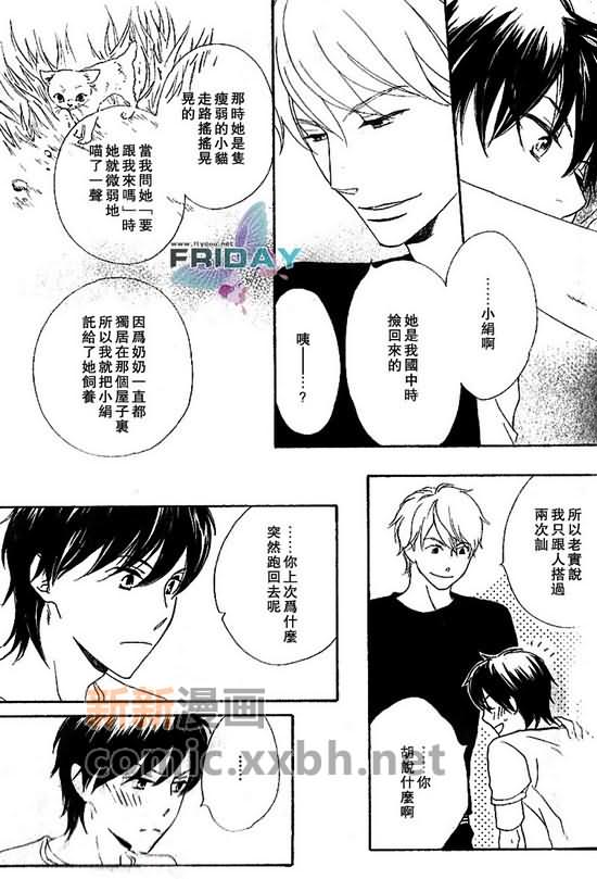 《脆弱的青春》漫画最新章节 第1话 免费下拉式在线观看章节第【28】张图片