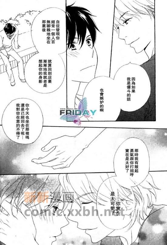 《脆弱的青春》漫画最新章节 第1话 免费下拉式在线观看章节第【31】张图片