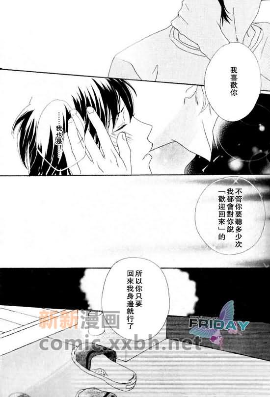 《脆弱的青春》漫画最新章节 第1话 免费下拉式在线观看章节第【32】张图片