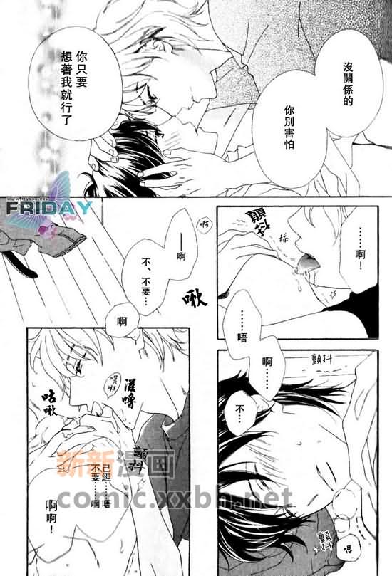 《脆弱的青春》漫画最新章节 第1话 免费下拉式在线观看章节第【34】张图片