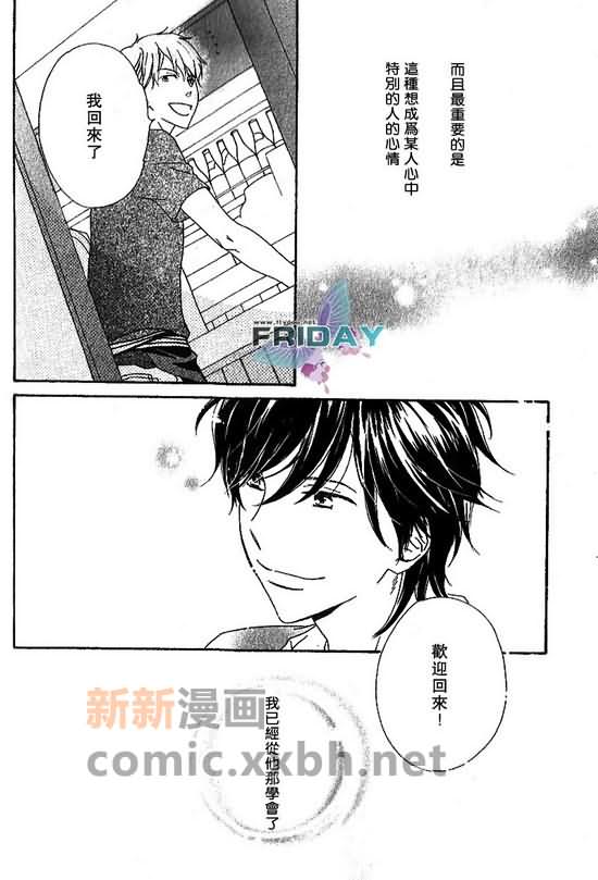 《脆弱的青春》漫画最新章节 第1话 免费下拉式在线观看章节第【37】张图片