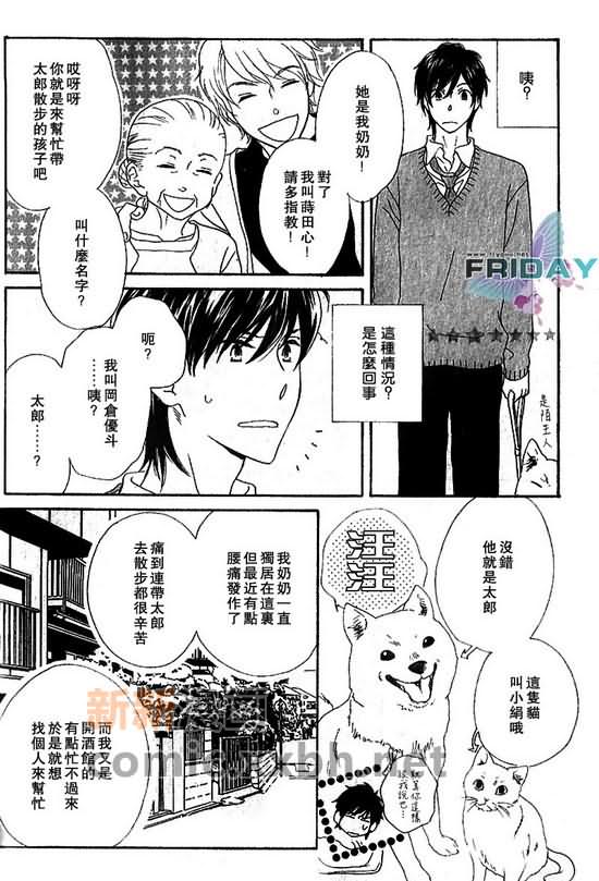 《脆弱的青春》漫画最新章节 第1话 免费下拉式在线观看章节第【3】张图片