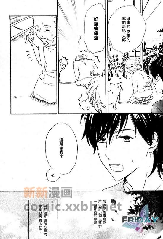 《脆弱的青春》漫画最新章节 第1话 免费下拉式在线观看章节第【6】张图片