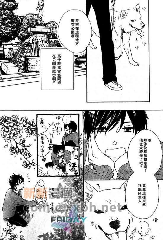 《脆弱的青春》漫画最新章节 第1话 免费下拉式在线观看章节第【7】张图片