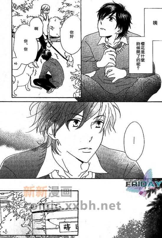 《脆弱的青春》漫画最新章节 第1话 免费下拉式在线观看章节第【8】张图片