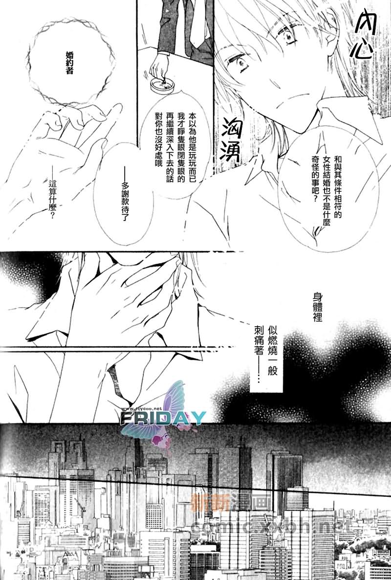 《唇与咖啡》漫画最新章节 第1话 免费下拉式在线观看章节第【15】张图片