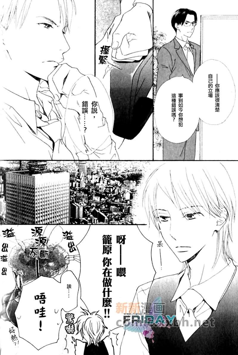 《唇与咖啡》漫画最新章节 第1话 免费下拉式在线观看章节第【17】张图片