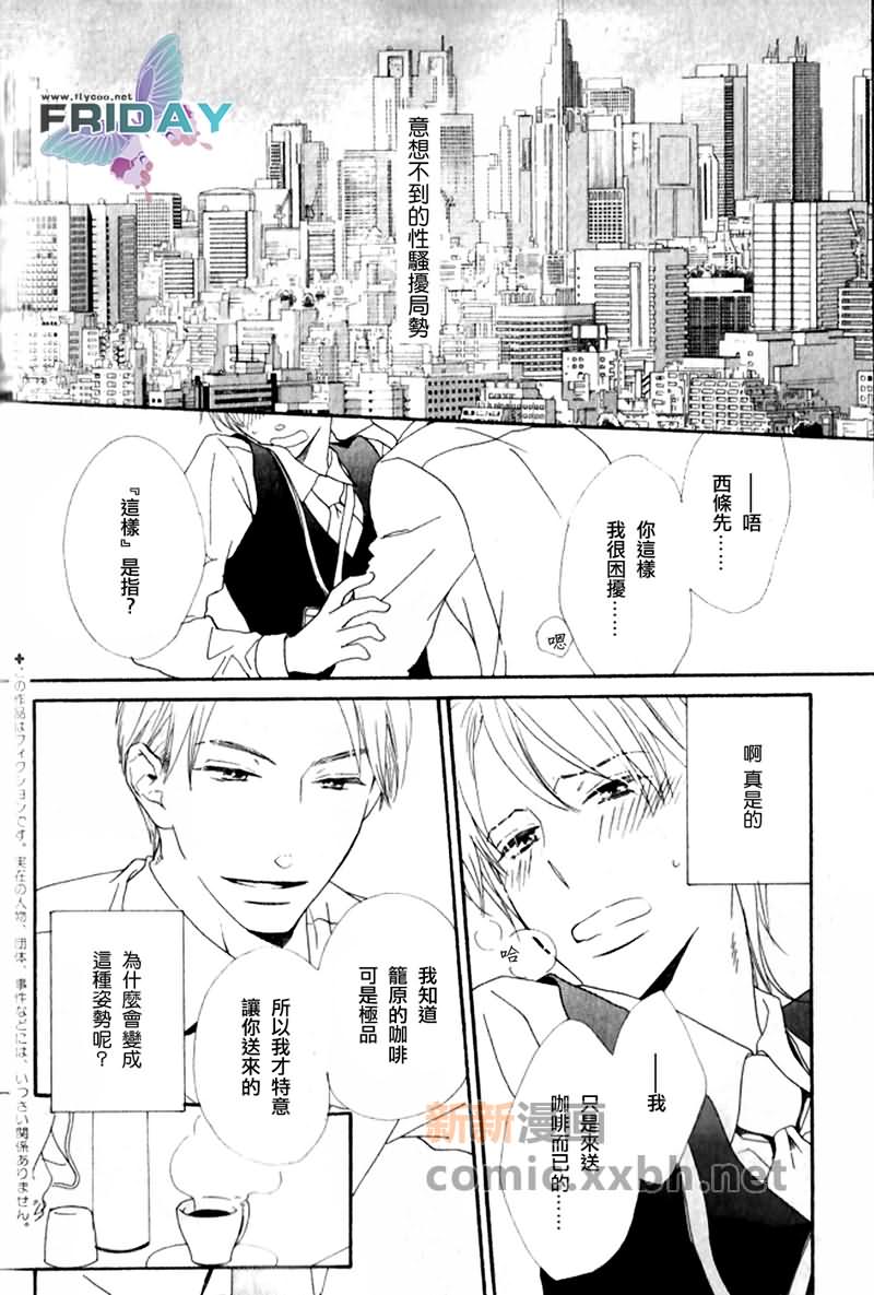 《唇与咖啡》漫画最新章节 第1话 免费下拉式在线观看章节第【1】张图片