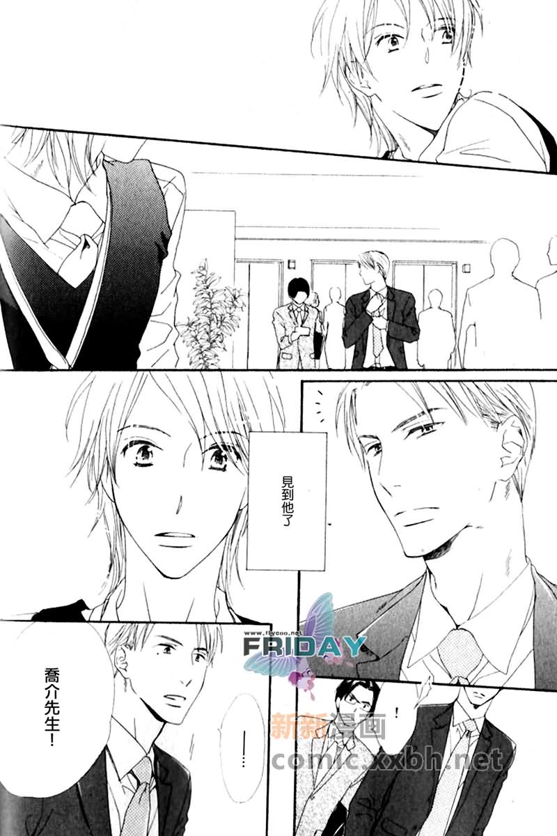 《唇与咖啡》漫画最新章节 第1话 免费下拉式在线观看章节第【21】张图片