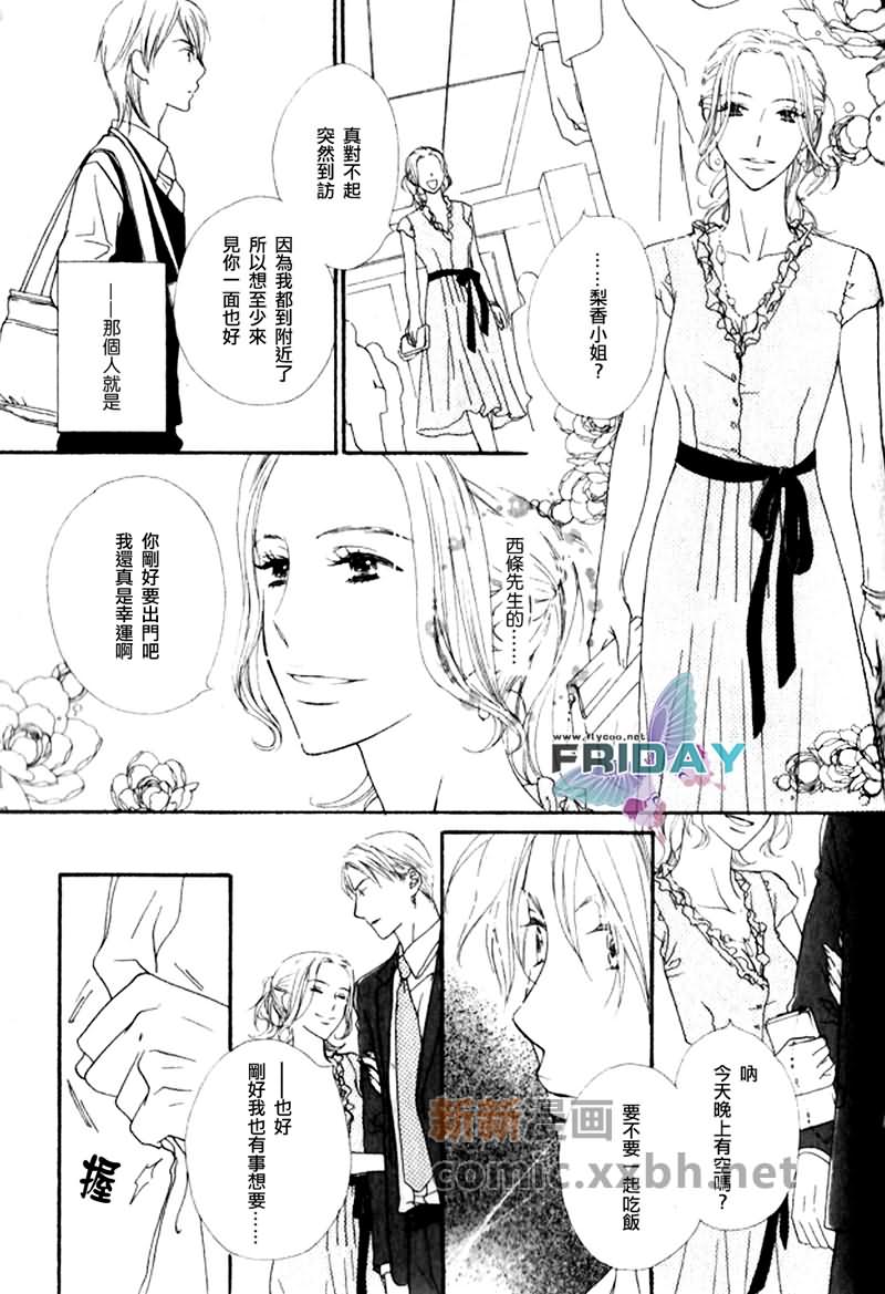 《唇与咖啡》漫画最新章节 第1话 免费下拉式在线观看章节第【22】张图片