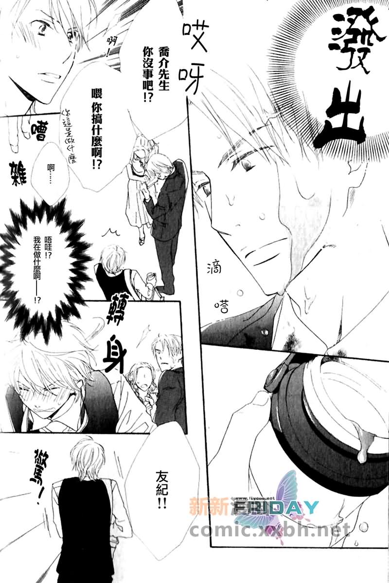 《唇与咖啡》漫画最新章节 第1话 免费下拉式在线观看章节第【23】张图片