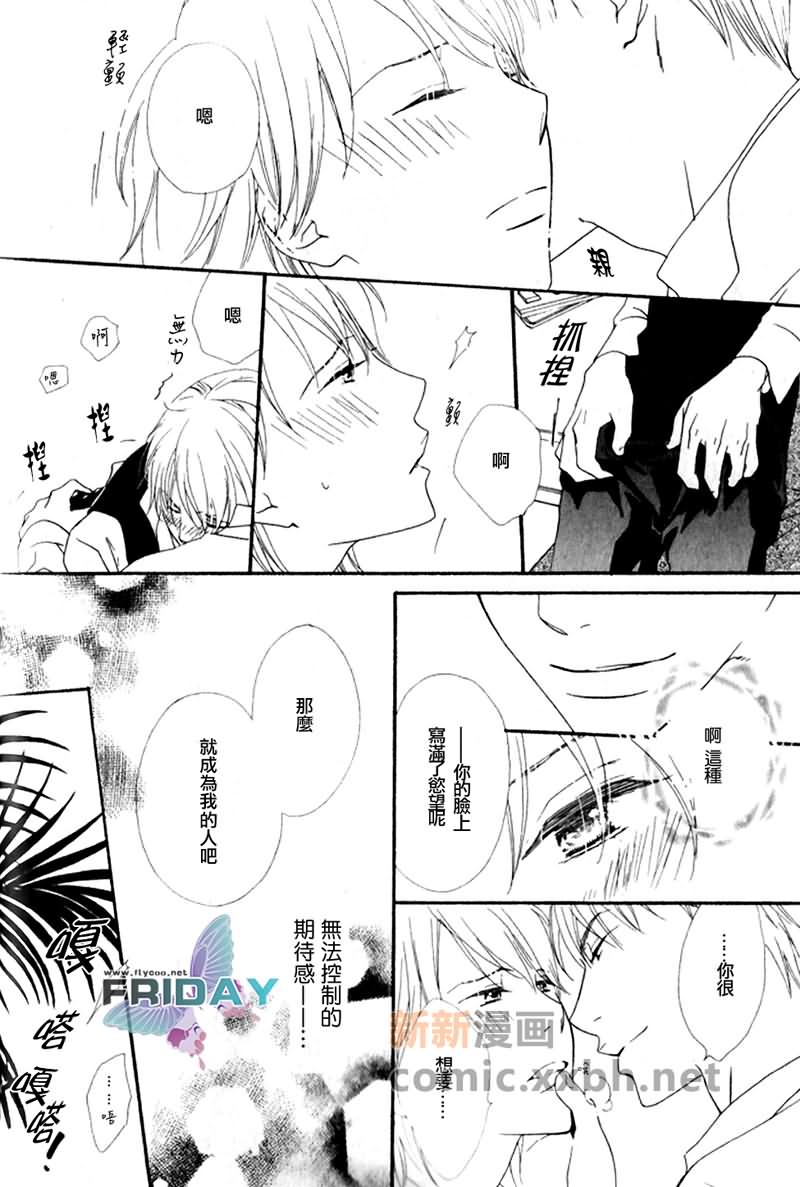 《唇与咖啡》漫画最新章节 第1话 免费下拉式在线观看章节第【27】张图片