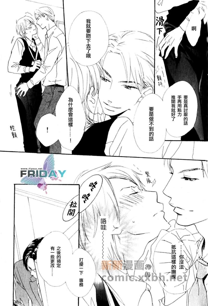 《唇与咖啡》漫画最新章节 第1话 免费下拉式在线观看章节第【2】张图片