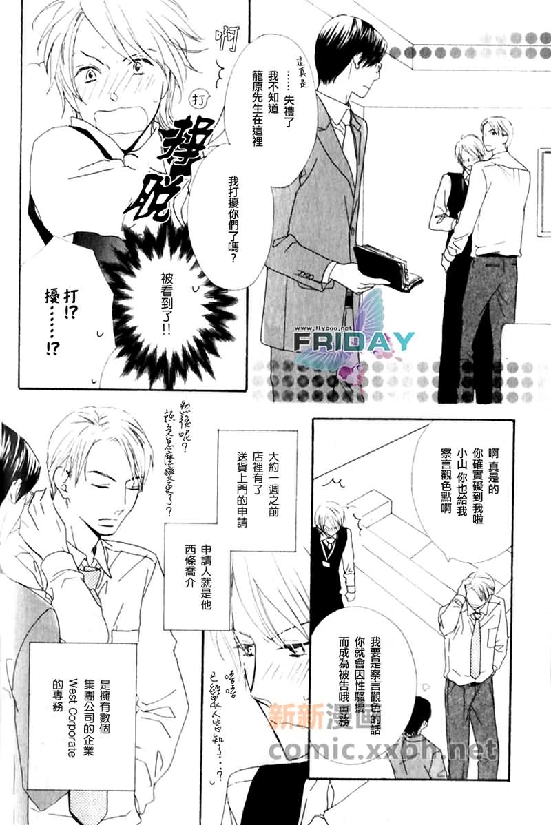 《唇与咖啡》漫画最新章节 第1话 免费下拉式在线观看章节第【3】张图片