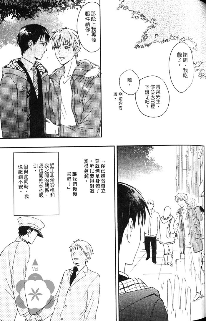 《兄弟爱恋情结》漫画最新章节 第1卷 免费下拉式在线观看章节第【100】张图片