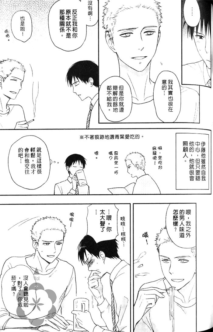 《兄弟爱恋情结》漫画最新章节 第1卷 免费下拉式在线观看章节第【108】张图片