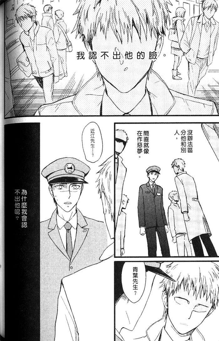 《兄弟爱恋情结》漫画最新章节 第1卷 免费下拉式在线观看章节第【121】张图片