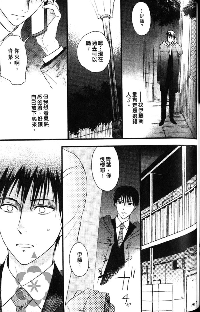 《兄弟爱恋情结》漫画最新章节 第1卷 免费下拉式在线观看章节第【124】张图片