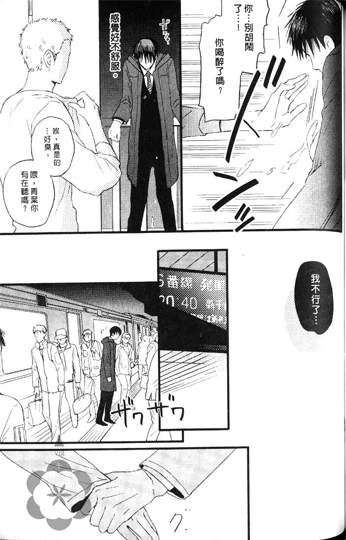 《兄弟爱恋情结》漫画最新章节 第1卷 免费下拉式在线观看章节第【126】张图片