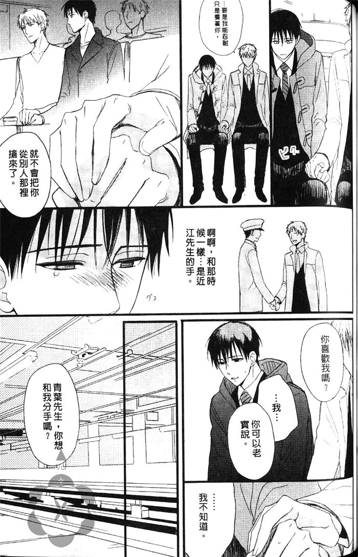 《兄弟爱恋情结》漫画最新章节 第1卷 免费下拉式在线观看章节第【132】张图片