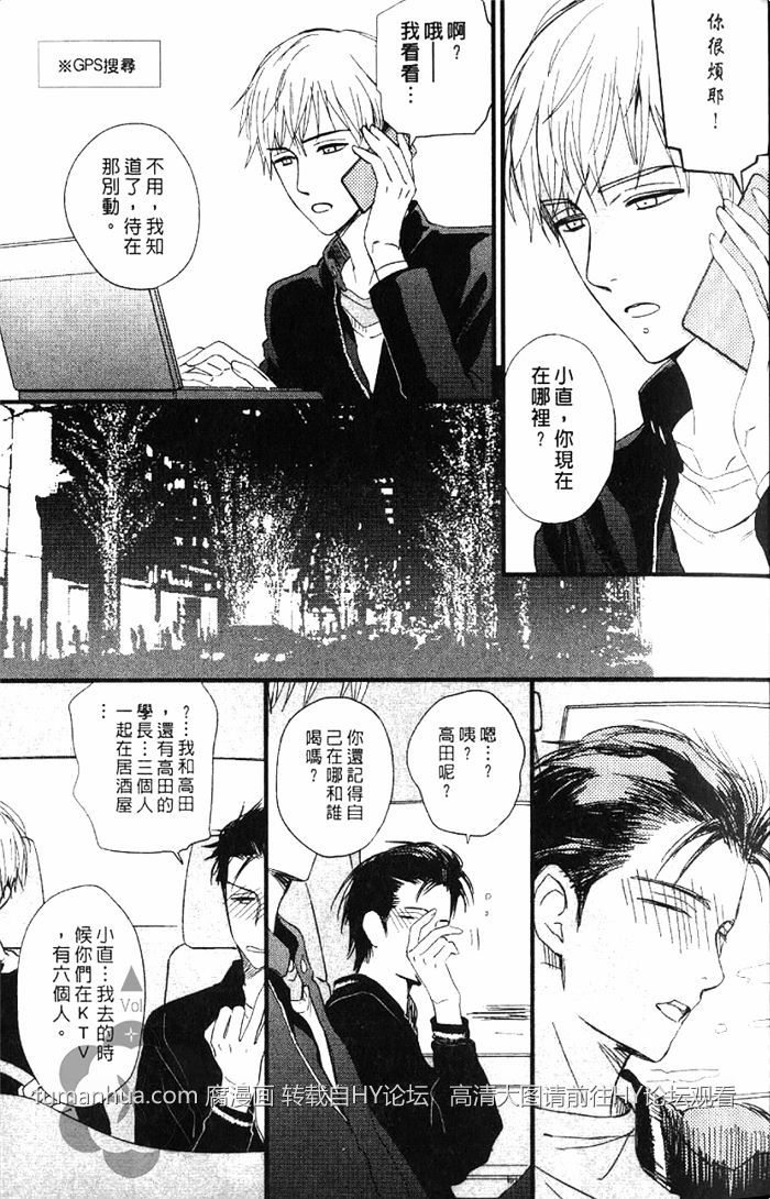 《兄弟爱恋情结》漫画最新章节 第1卷 免费下拉式在线观看章节第【18】张图片