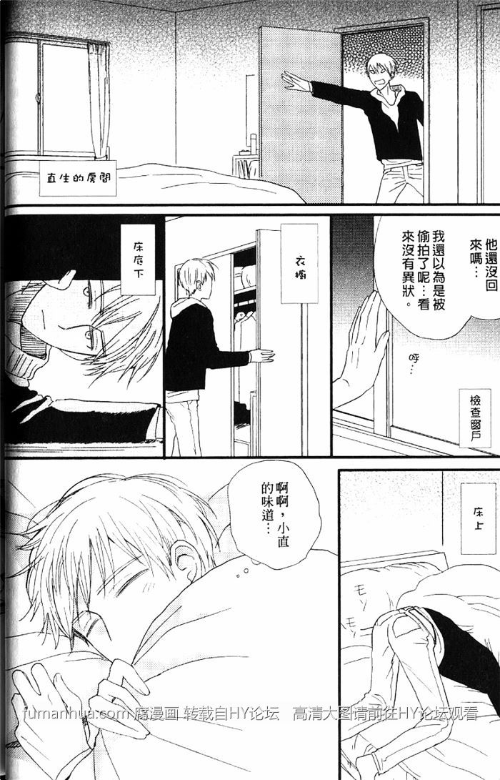 《兄弟爱恋情结》漫画最新章节 第1卷 免费下拉式在线观看章节第【25】张图片