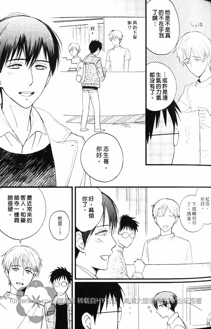 《兄弟爱恋情结》漫画最新章节 第1卷 免费下拉式在线观看章节第【38】张图片