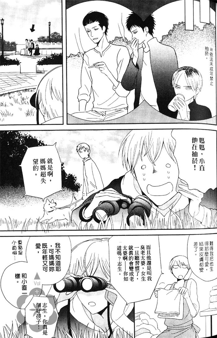 《兄弟爱恋情结》漫画最新章节 第1卷 免费下拉式在线观看章节第【62】张图片