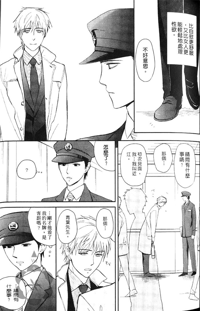 《兄弟爱恋情结》漫画最新章节 第1卷 免费下拉式在线观看章节第【70】张图片