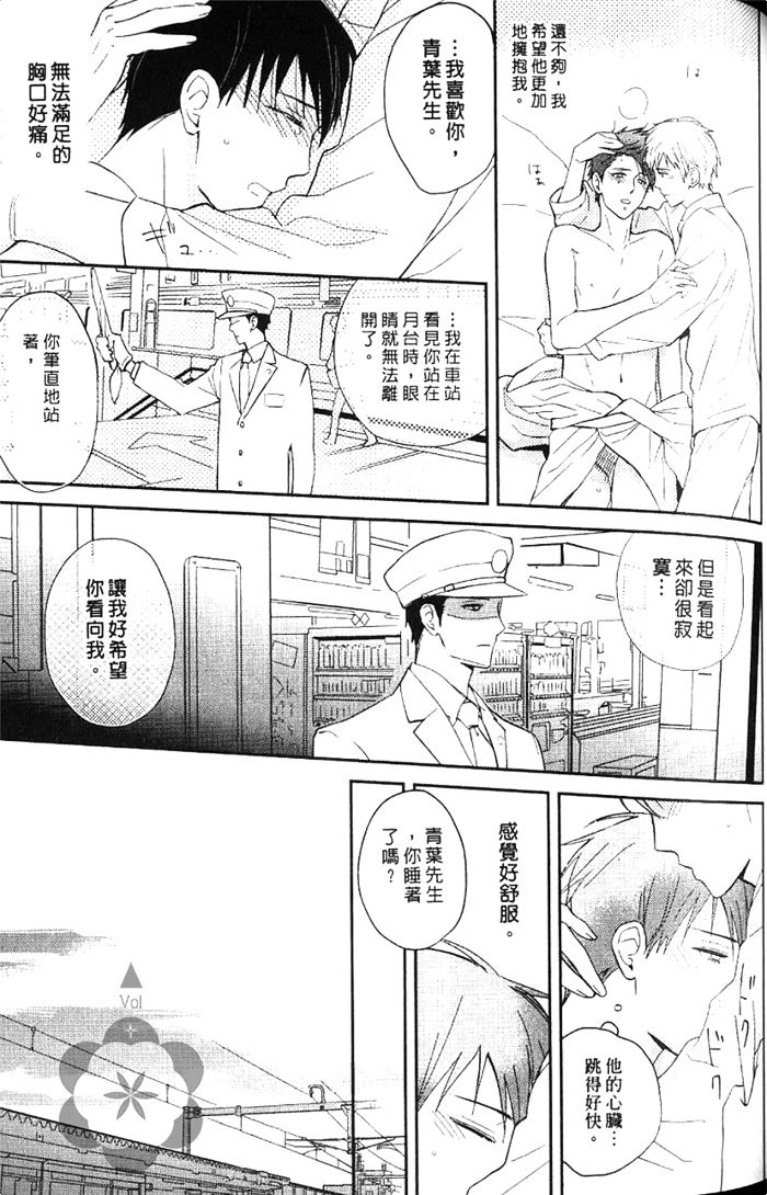 《兄弟爱恋情结》漫画最新章节 第1卷 免费下拉式在线观看章节第【90】张图片