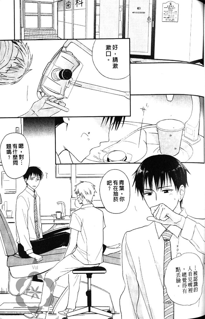 《兄弟爱恋情结》漫画最新章节 第1卷 免费下拉式在线观看章节第【94】张图片